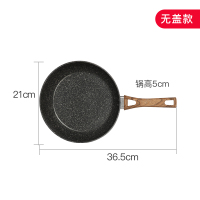 20CM平底锅[无盖] 麦饭石平底不粘锅煎炒两用雪花酥牛轧糖煎锅千层饼家用电磁炉专用
