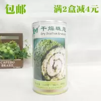 朱师傅干燥珠葱干葱碎100g 土司面包蛋糕装饰原装 烘焙原料