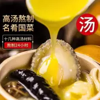 正宗佛跳墙250g*1份[试吃装] 正宗佛跳墙海参鲍鱼捞饭半成品每袋250g加热即食海参花胶干贝金汤