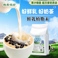 鲜乳植脂末1KG 茶世家海盐奶盖粉500g皇茶喜茶贡茶烘焙珍珠奶茶店专用原材料