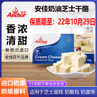 安佳奶油干酪 芝士奶酪 cream cheese 芝士蛋糕起司 烘焙原料 1kg