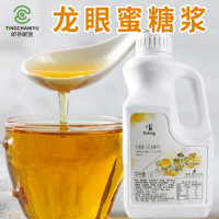 盾皇龙眼蜜1.6L 蜂蜜风味浓缩果糖糖浆饮品奶茶店专用原材料瓶装