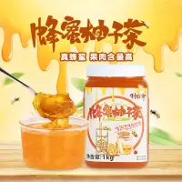 蜂蜜柚子茶1KG 蜂蜜柚子茶酱 制糖师 冷热皆可水果茶奶茶店专用冲饮品原料1kg