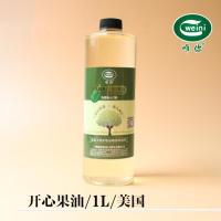 开心果油30ml diy手工皂护肤原料材料开心果油滋润基础油身体按摩精油基底精油