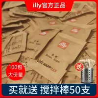 illy黄糖咖啡糖包金黄咖啡调糖意利咖啡黄糖伴侣赤砂黄糖包100包