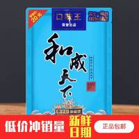 [10包装]15元枸杞槟榔开包有票 合成天下槟榔15元20装蓝色妖姬原厂湘潭铺子散装50散装生果