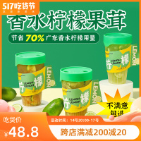 香水柠檬果茸1.2kg 军绿色 香水柠檬果茸1.2kg 果酱冲饮果汁柠檬茶浓缩汁茶樱桃茶饮奶茶原料