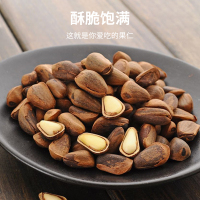 原味一盒125g 汤原县宝山大哥东北特产饱满坚果野生松子仁包装(大颗粒机选)
