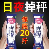 1袋10条(试吃) 紫罗兰 纤修魔坊益生元酵素燕窝代餐奶昔减去脂胶原蛋白魔芋酵素奶茶10袋