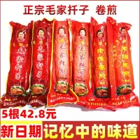 三鲜1+猪肉1 其它 徐州特产丰沛县名菜华山毛家扦子焖子卷煎仟子芊子 肉蛋卷 毛吉坡