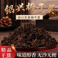 麦田派正宗绍兴梅干菜特产干货梅菜干干菜浙江特产梅菜1斤/2斤