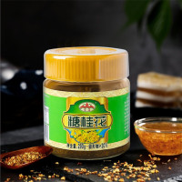 云峰糖桂花290g 广西云峰糖桂花酱配白凉粉千层糕材料即食桂花糕桂林特产蜜酱290g