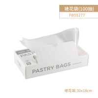 100个盒装一次性裱花袋 FB55277 法焙客流心模冻冰块制冰格速冻器硅胶冰球带盖中秋流心馅月饼模具
