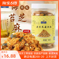 海苔芝麻肉松粉100g台湾饭团寿司紫菜包饭煎饼专用材料食材肉松