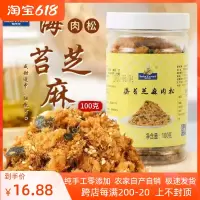 海苔芝麻肉松粉100g台湾饭团寿司紫菜包饭煎饼专用材料食材肉松