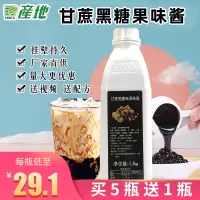 产地黑糖糖浆黑糖珍珠黑糖鲜奶鹿角巷脏脏茶挂杯奶茶原料1.3kg