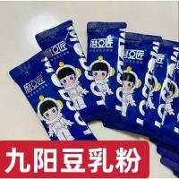 纯豆浆粉12条 九阳豆乳粉黑豆浆粉营养健康条状装豆浆浓豆乳粉刘畊宏推荐同款