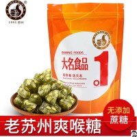 薄荷味[爽喉糖128g] 正宗木糖醇粽子糖 独立包装 超多松子孕妇糖尿人无糖松子糖128克