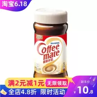雀巢咖啡伴侣植脂末 奶精粉 100g瓶装 速溶咖啡奶精伴侣