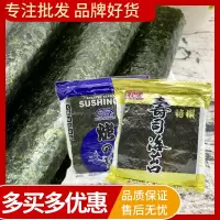 本场50张D1中绿藻 紫海香寿司海苔50张烤海苔即食寿司海苔片手卷寿司烤全型紫菜包饭