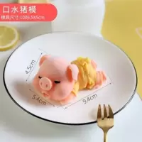 4寸口水猪 送画笔 4寸沙皮狗卡通慕斯蛋糕冰淇淋兔子钵仔糕布丁果冻白凉粉硅胶模具
