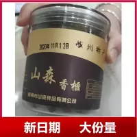原味1罐(精品大籽250g) 山森香榧子嵊州诸暨枫桥香榧含罐1000g/500g/250g香榧果