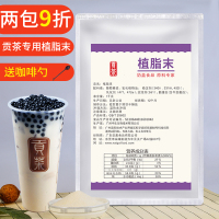 贡茶植脂末奶精粉特调奶茶店专用咖啡伴侣原料 珍珠奶粉1kg