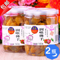润喉佛手140gx2瓶 广东特产香港甜心屋润喉佛手果干140gX2瓶佛手柑佛手瓜蜜饯脯凉果