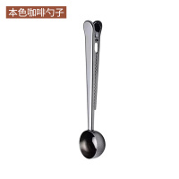 [本色] 勺子不锈钢咖啡勺 家用长柄勺调料勺粉量勺咖啡豆勺子茶勺奶粉勺