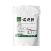 烤奶粉 [样品装150克] 烤奶粉益香奶精炼乳味禾连锁植脂末商用焦糖烤奶粉奶茶店专用1kg