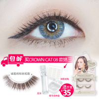 陈雪亲研 CROWN CAT都市系列08款自然手工浓密假睫毛4对装08号