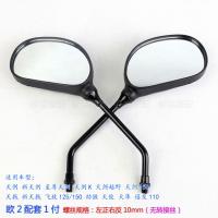 欧2配套1副 原装雅马哈摩托JYM125天戟劲傲天隼倒车镜子XTZ反光镜天剑后视镜