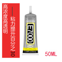 透明 e7000胶水布料皮革布料胶贴粘钻胶衣服的皮包LOGO专用胶商标开胶