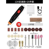 12V+25件套 电磨机小型手持打磨机电动玉石木雕刻切割工具抛光神器迷你小电钻