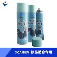 520偏光片去除液液晶屏幕清洗溶胶剂 OCA 解胶水除胶剂