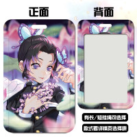 蝴蝶忍Z4203 单卡套 动漫鬼灭之刃蝴蝶忍周边学生卡套饭卡胸牌门禁卡公交卡保护套挂绳