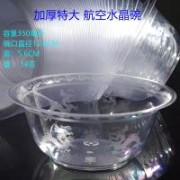 特大加厚 双龙大碗 100个 350毫升容量 一次性航空水晶餐具四件套餐饮饭店杯碗碟勺套装透明加硬独立包装