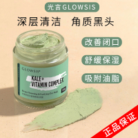 100g 光言果酸泥膜夏季深层清洁面部毛孔控油保湿去角质祛黑头专用面膜