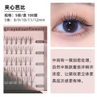 尖尾款 8mm 豆豆 akk假睫毛女自然仿真嫁接芭比夹心款单簇仙子毛鱼尾超软自粘