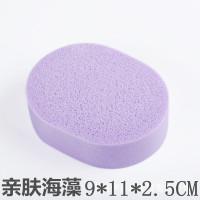 舒缓亲肤海藻椭圆紫色 2片装送1盒子 洗脸扑洁面海绵加厚大块带盒控油深层清洁去角质黑色抗菌天然竹炭