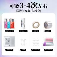 Permania套装(3-4次) 烫睫毛角蛋白套装翘睫术套盒烫卷器林允同款神器韩国permania烫剂