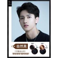自然黑 染膏1 发膜1 工具 染发剂膏男士专用颜色染头发男棕黑色黑茶色流行色显白免漂自然黑