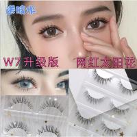 月儿公主w-7可分段式假睫毛透明梗 太阳花浓密仿真自然凌乱眼睫毛