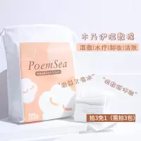 大佬甜er PoemSea万诗之海木乃伊化妆棉湿敷专用省水可拉伸卸妆棉