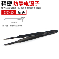防静电[扁头镊子] 瑞士VETUS镊子高精密飞线不锈钢特硬细尖头夹防静电镊子维修工具