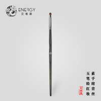 艾诺琪大师M116 眼线刷眼线胶刷动物毛黄狼毛一支装化妆刷工具