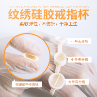 硅胶戒指杯小号无分隔100个 纹绣色料杯戒指杯 嫁接睫毛胶水硅胶指戒 软体色料杯纹绣用品工具