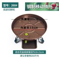 260流金色/咖色内径23厘米 带刹车花盆托盘底座带轮圆形滚轮万向轮移动花托盘接水盘花盆底盘
