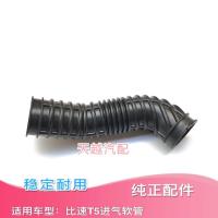 比速T5发动机进气软管空滤出气软管涡轮增压进气管 进气软管