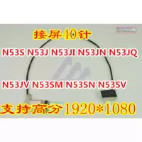 ASUS N53S N53J N53Sv n53ji n53jn高分高清屏线 显示屏幕排线
